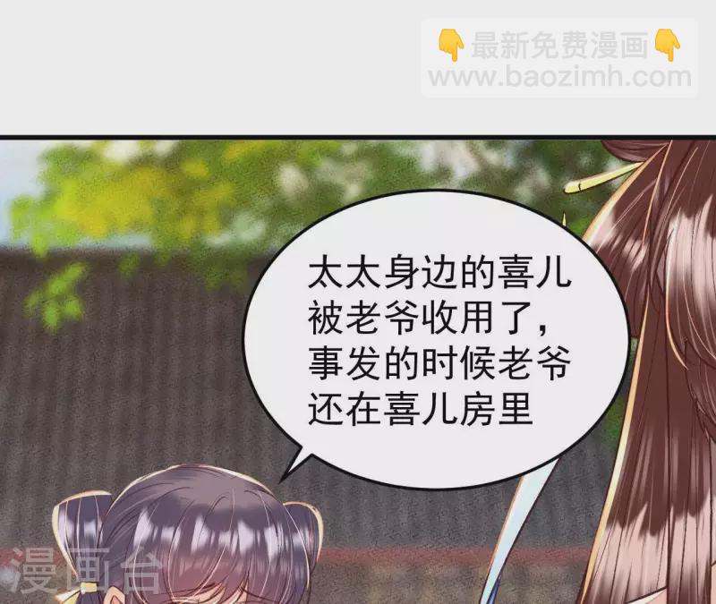 第32话 徐氏没救出来？(1/2)-第32话