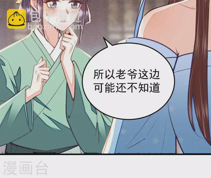 第32话 徐氏没救出来？(1/2)-第32话