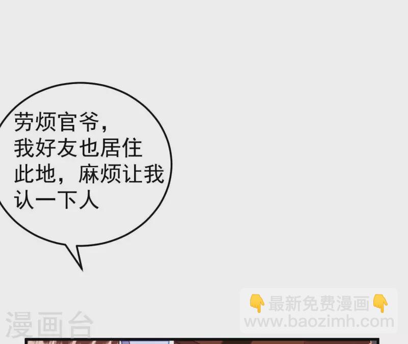 第32话 徐氏没救出来？(1/2)-第32话