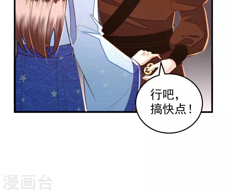 第32话 徐氏没救出来？(1/2)-第32话