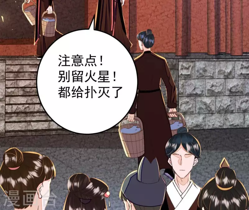 第32话 徐氏没救出来？(1/2)-第32话