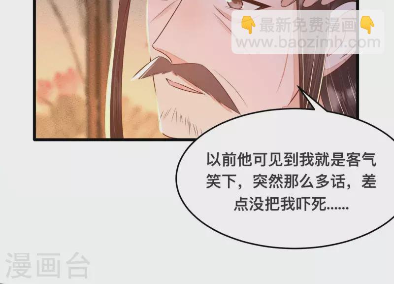 第34话 长得可真标致(1/2)-第34话