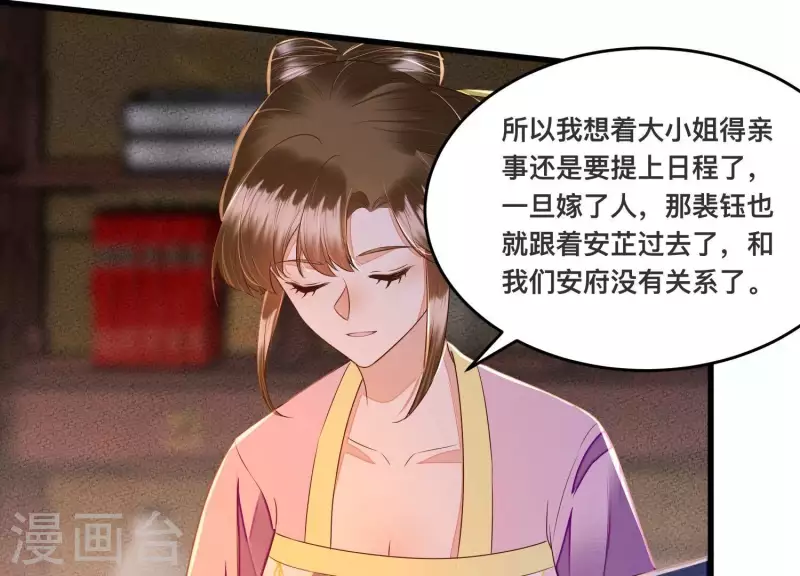 第34话 长得可真标致(1/2)-第34话