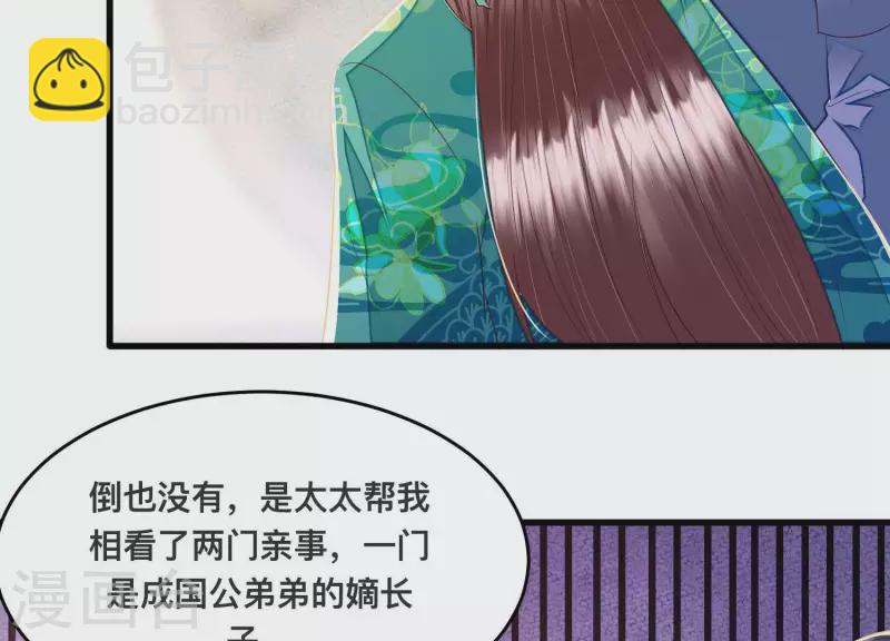 第34话 长得可真标致(1/2)-第34话