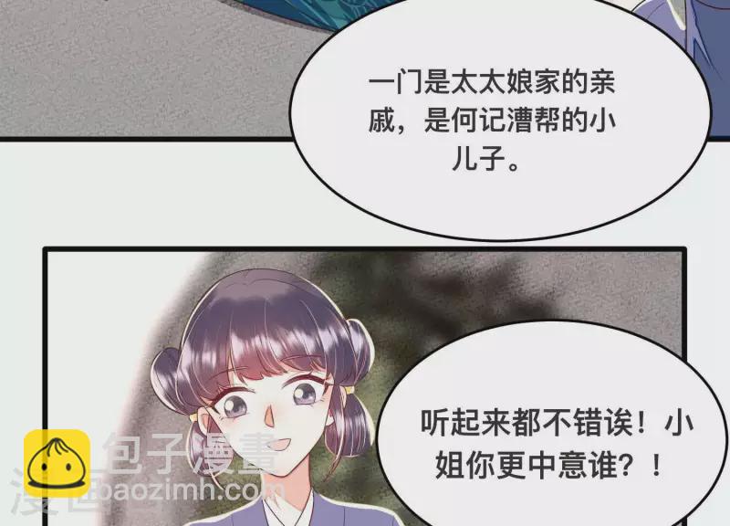 第34话 长得可真标致(1/2)-第34话