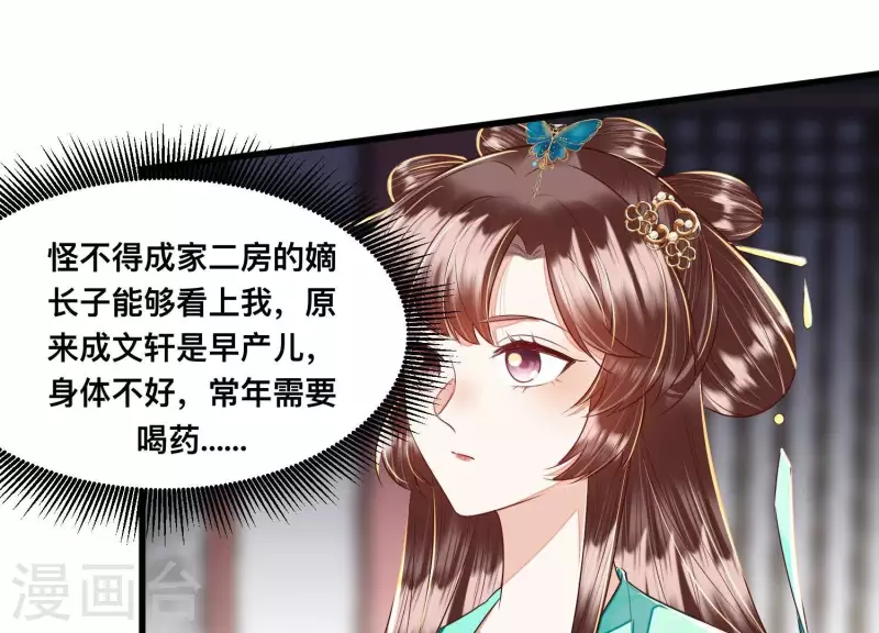 第34话 长得可真标致(1/2)-第34话