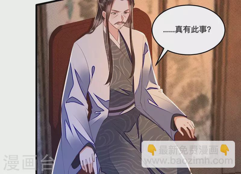 第34话 长得可真标致(1/2)-第34话