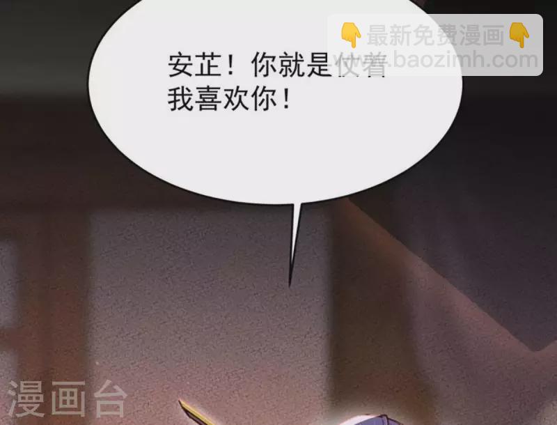 第36话 你别哭啊，我又没碰你(1/2)-第36话