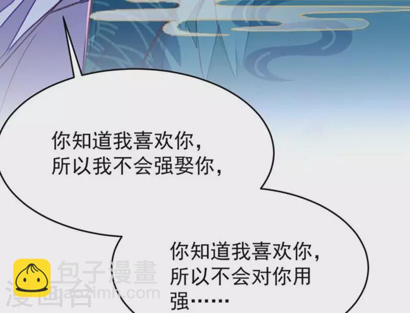 第36话 你别哭啊，我又没碰你(1/2)-第36话