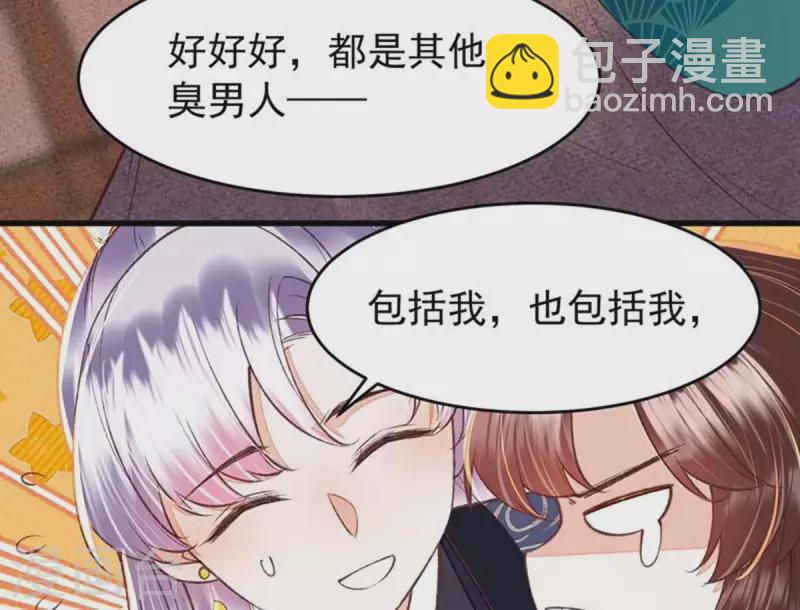 第36话 你别哭啊，我又没碰你(1/2)-第36话