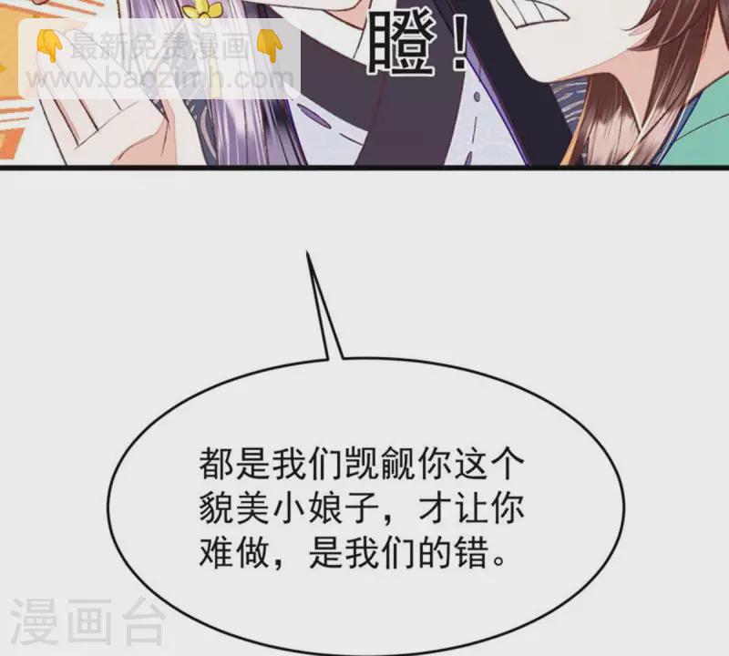 第36话 你别哭啊，我又没碰你(1/2)-第36话