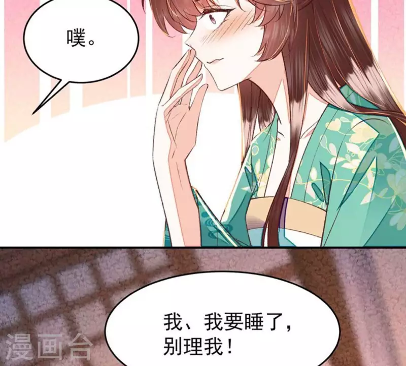 第36话 你别哭啊，我又没碰你(1/2)-第36话