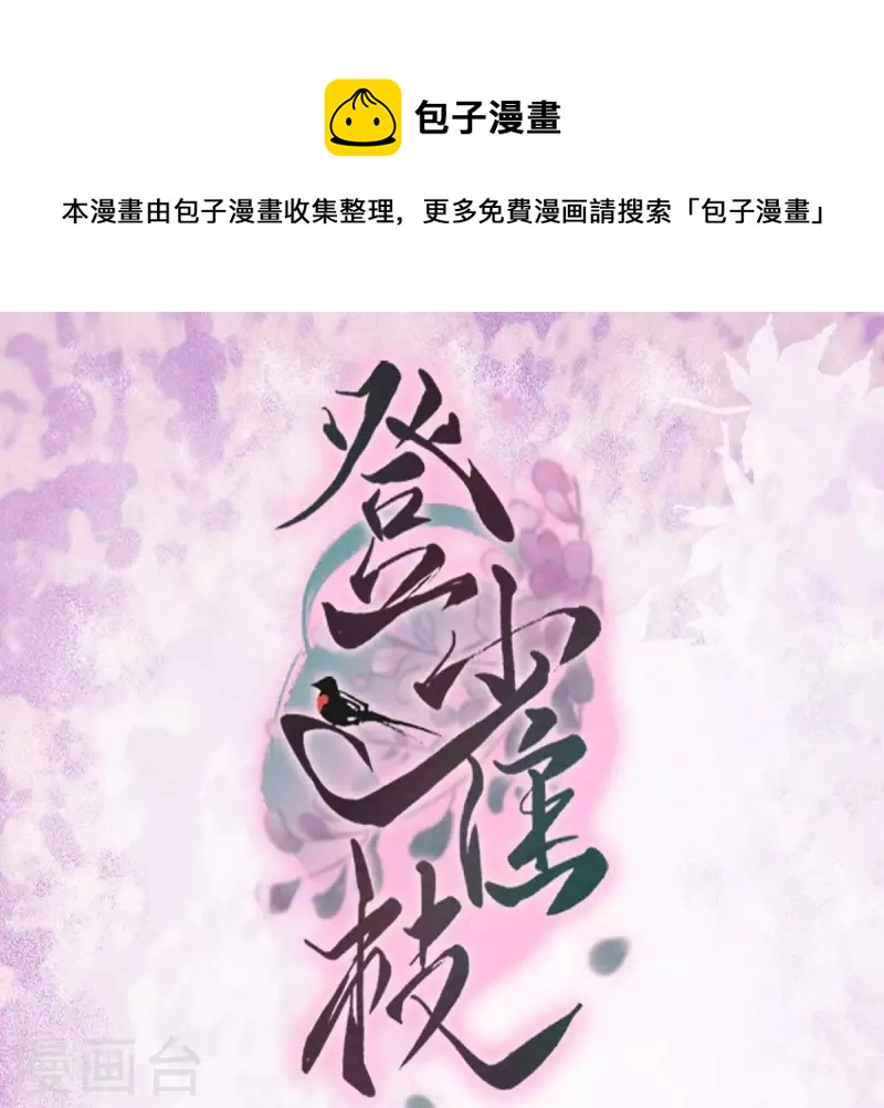 第38话 各有所得？(1/2)-第38话