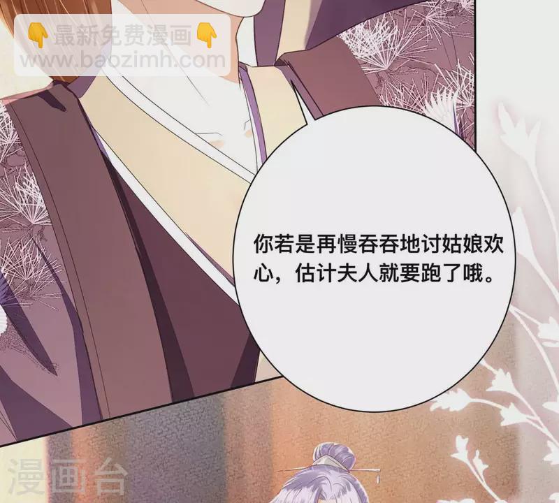 第38话 各有所得？(1/2)-第38话