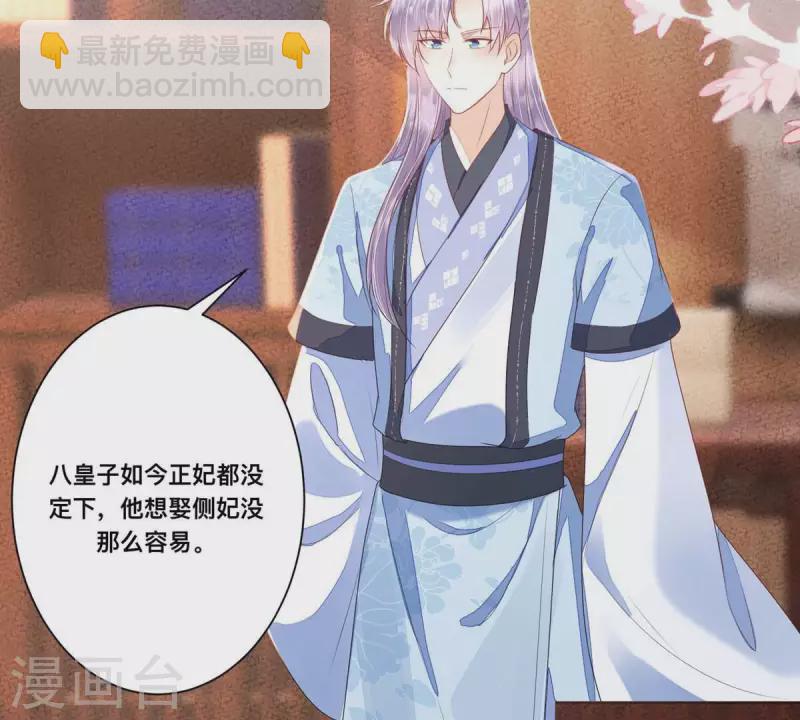 第38话 各有所得？(1/2)-第38话