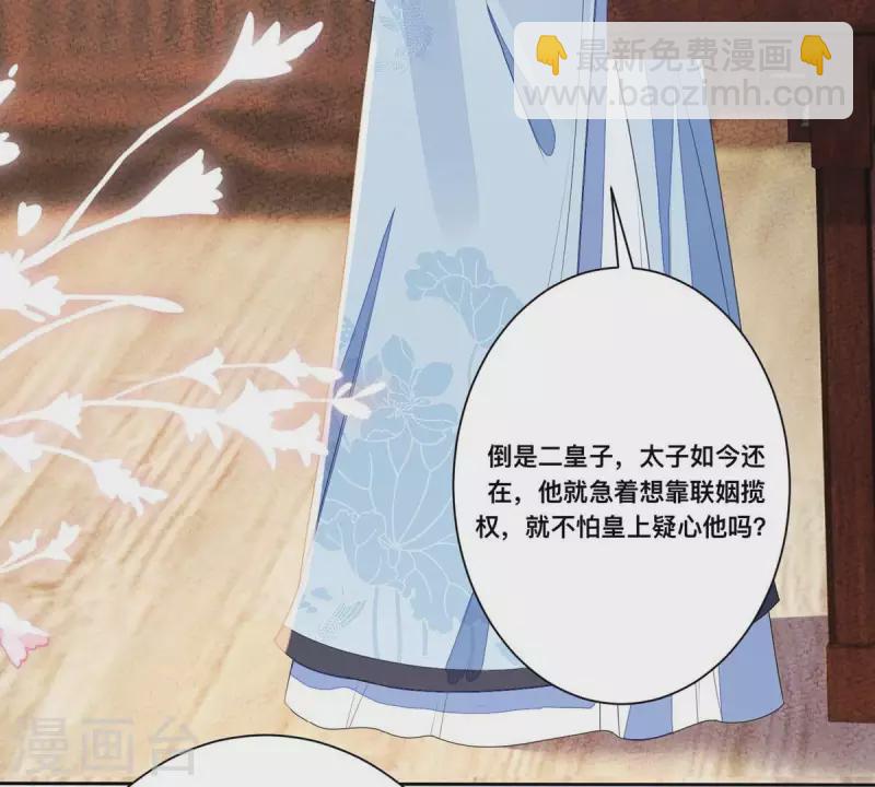 第38话 各有所得？(1/2)-第38话