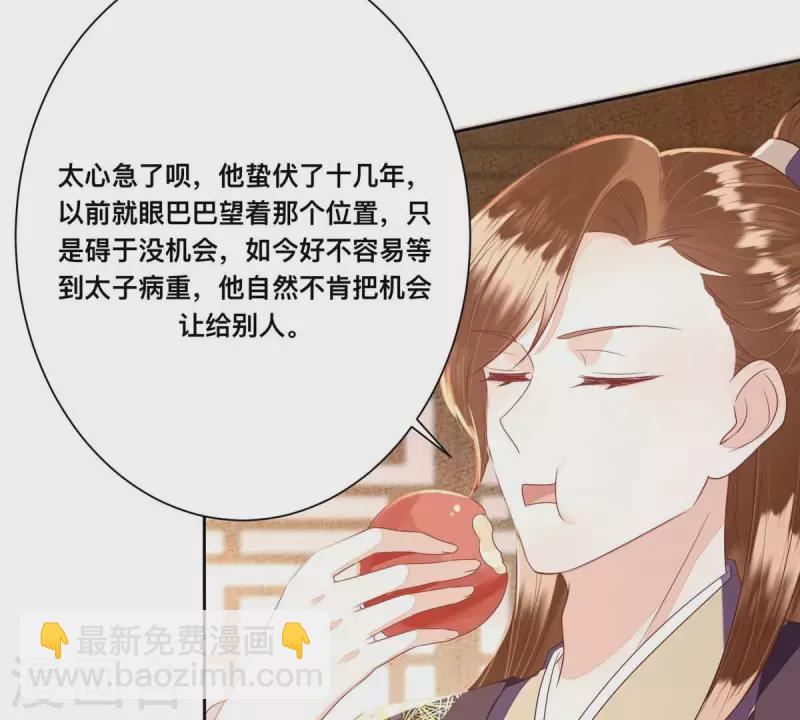 第38话 各有所得？(1/2)-第38话