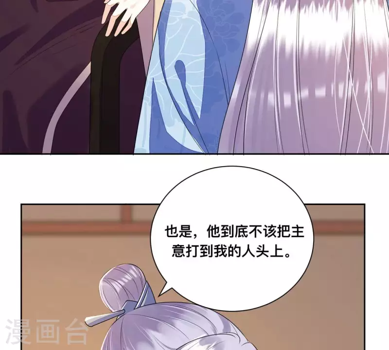 第38话 各有所得？(1/2)-第38话