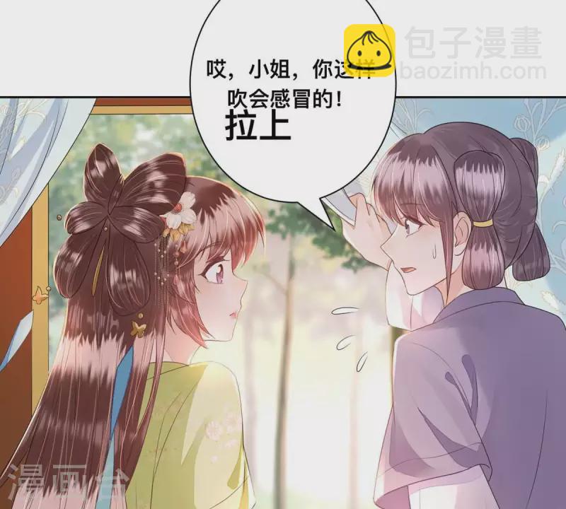 第38话 各有所得？(1/2)-第38话