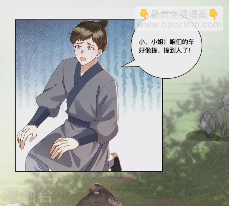 第38话 各有所得？(1/2)-第38话