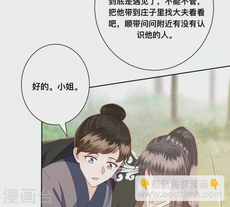 第38话 各有所得？(1/2)-第38话