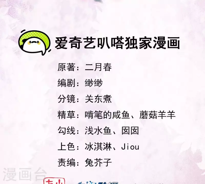 第40话 敢伤她，你找死！(1/2)-第40话