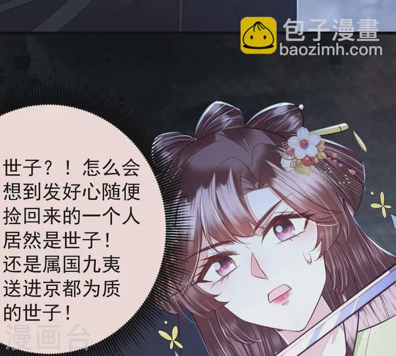 第40话 敢伤她，你找死！(1/2)-第40话