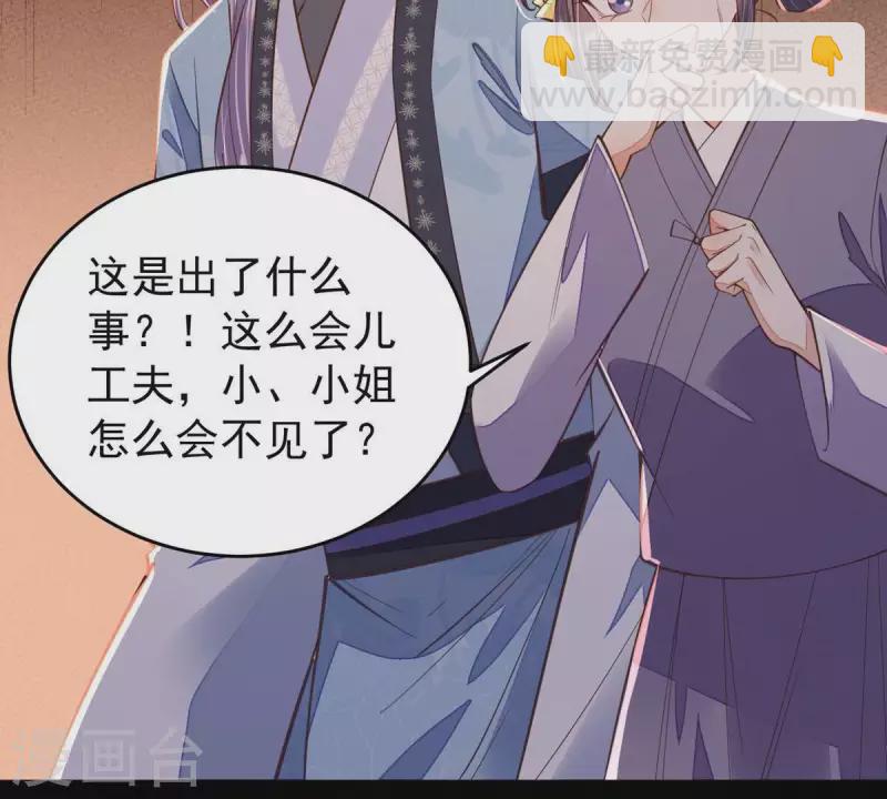 第40话 敢伤她，你找死！(1/2)-第40话