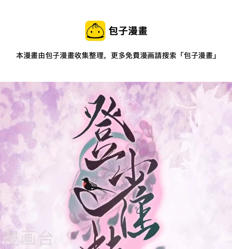 第42话 不愿意接受我的好？(1/3)-第42话