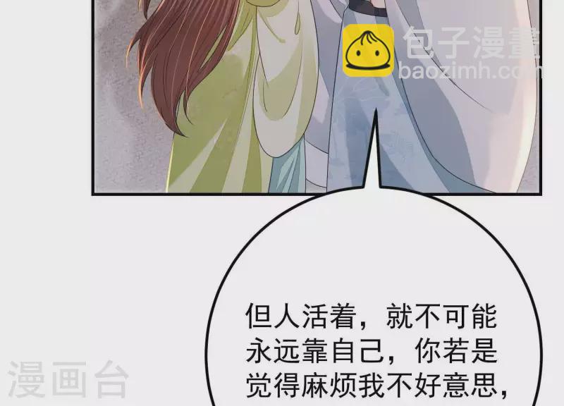 第42话 不愿意接受我的好？(1/3)-第42话