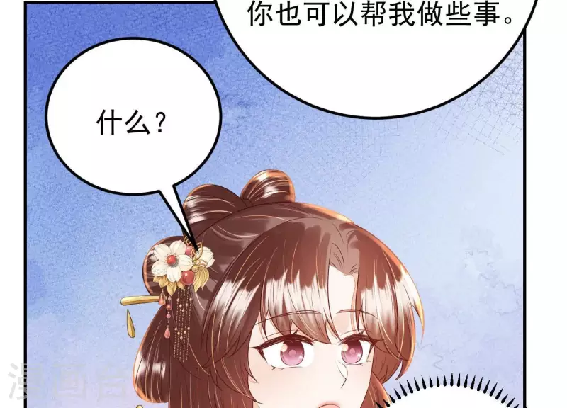 第42话 不愿意接受我的好？(1/3)-第42话