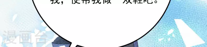 第42话 不愿意接受我的好？(1/3)-第42话