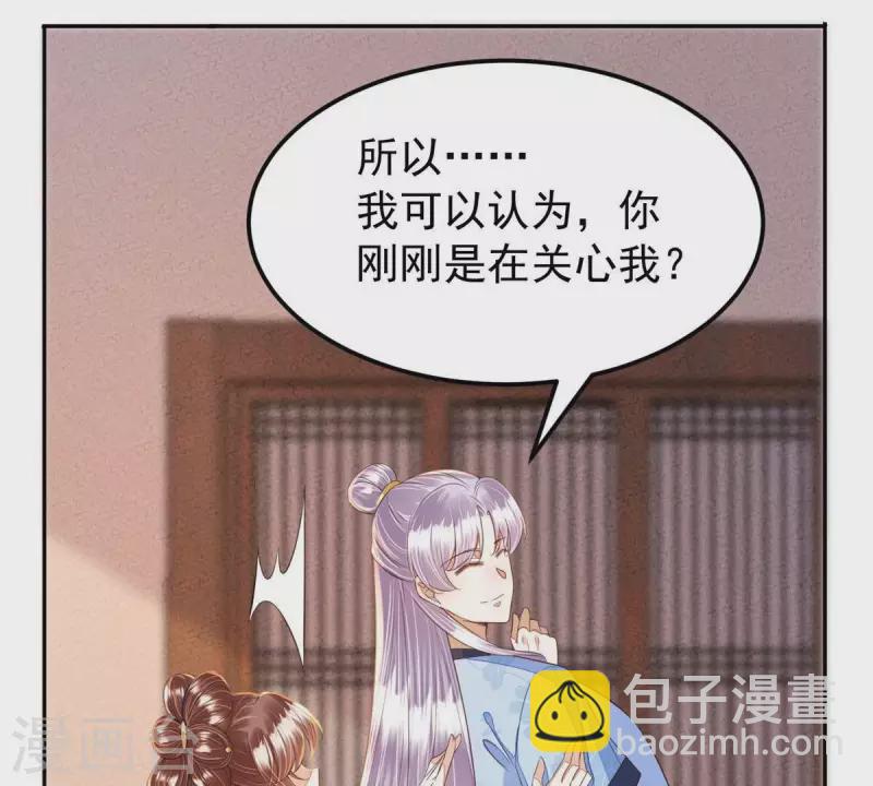 第44话 那就以身相许咯~(1/2)-第44话