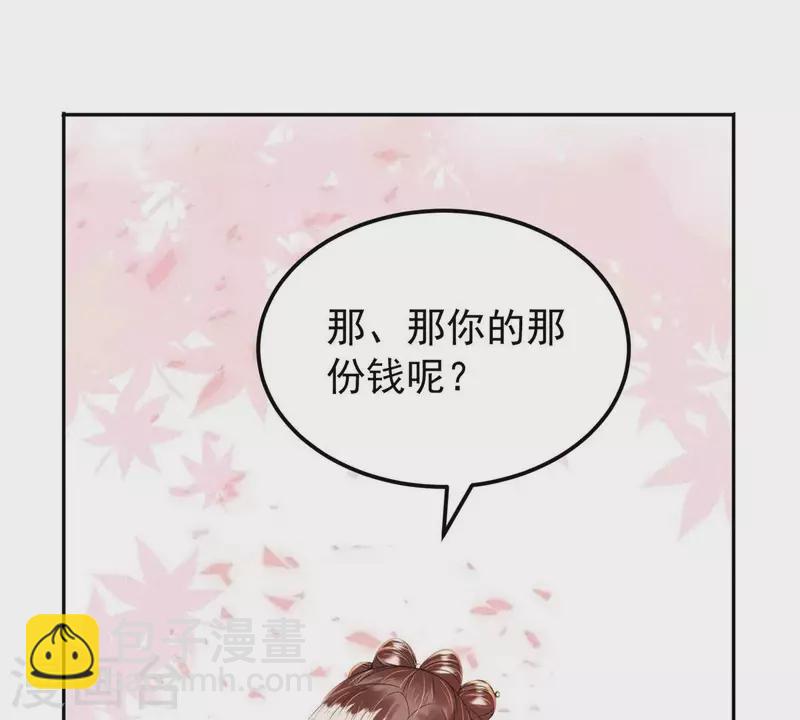 第44话 那就以身相许咯~(1/2)-第44话