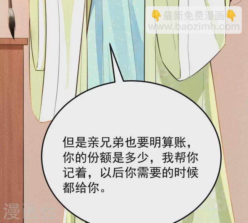 第44话 那就以身相许咯~(1/2)-第44话