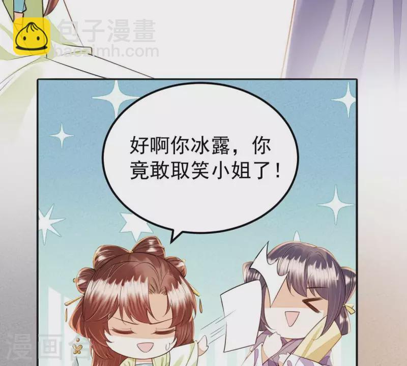 第44话 那就以身相许咯~45