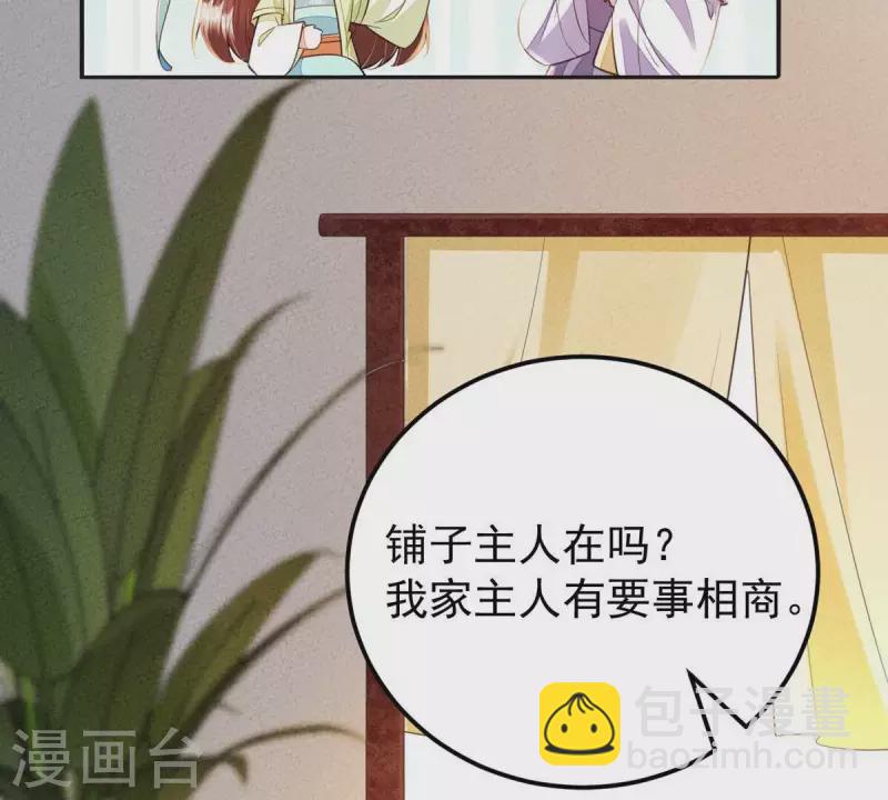 第44话 那就以身相许咯~(1/2)-第44话