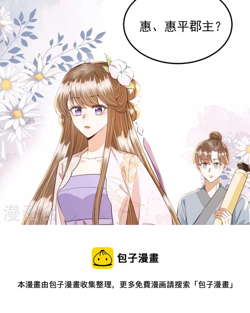 第44话 那就以身相许咯~(1/2)-第44话