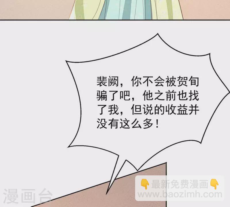 第44话 那就以身相许咯~(1/2)-第44话