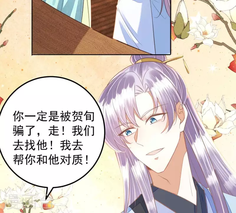 第44话 那就以身相许咯~(1/2)-第44话