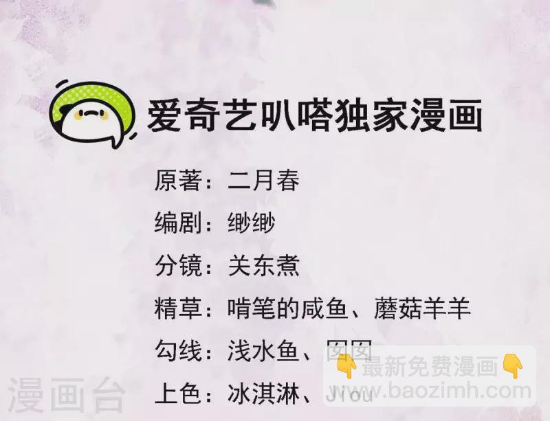 第46话 我没事，让你担心了(1/2)-第46话