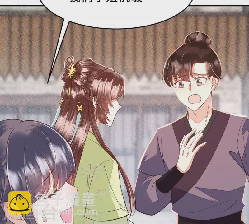 第46话 我没事，让你担心了(1/2)-第46话