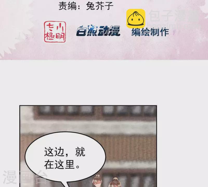 第46话 我没事，让你担心了(1/2)-第46话