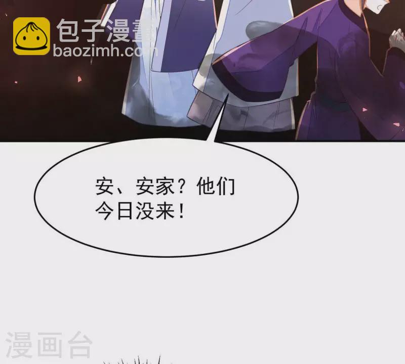 第46话 我没事，让你担心了(1/2)-第46话