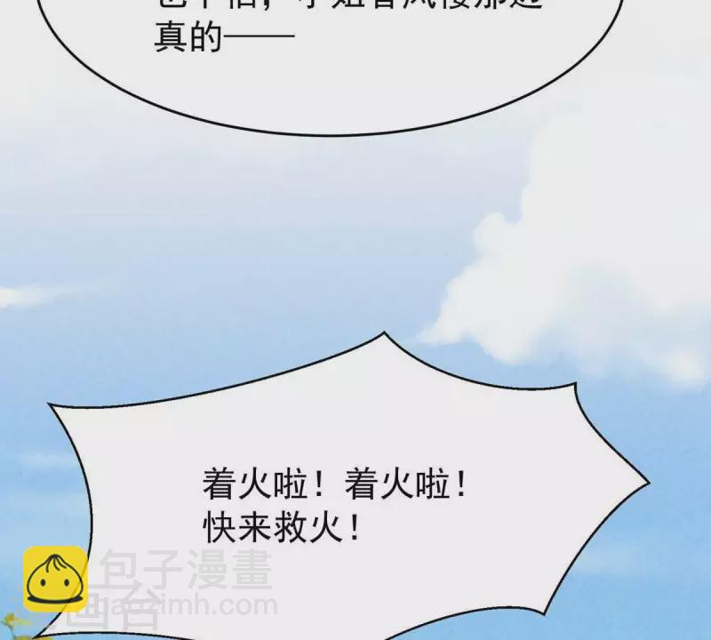 第46话 我没事，让你担心了(1/2)-第46话