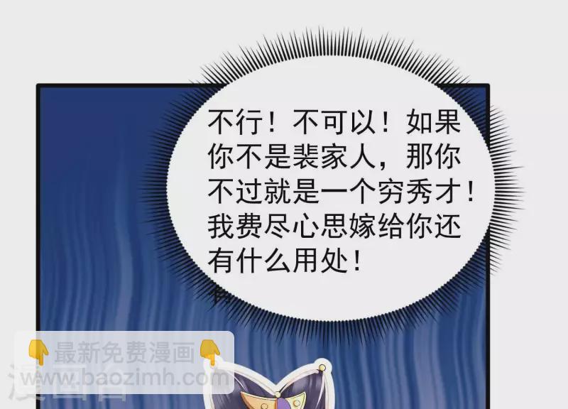 第6话 年轻力壮的男子(1/3)-第6话