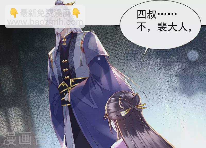 第6话 年轻力壮的男子(1/3)-第6话