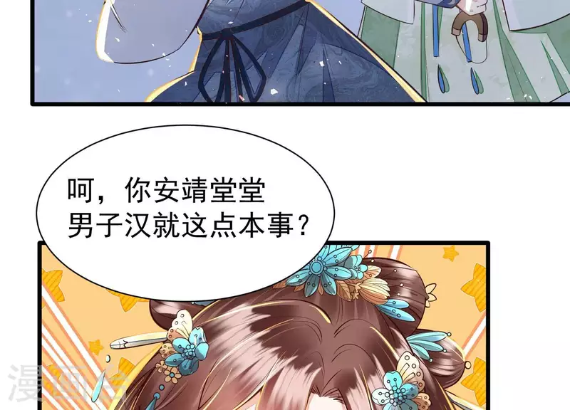 第8话 搞他侄儿！(1/2)-第8话