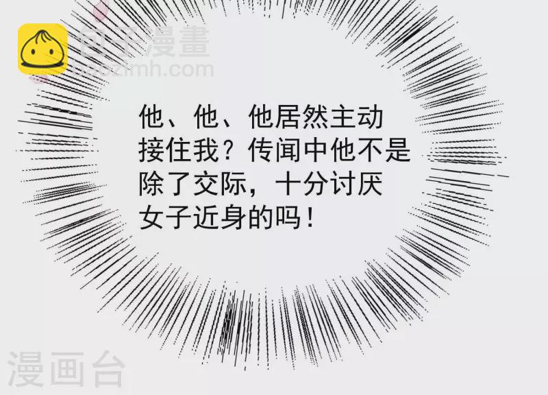 第10话 小姐你没事吧？(1/2)-第10话