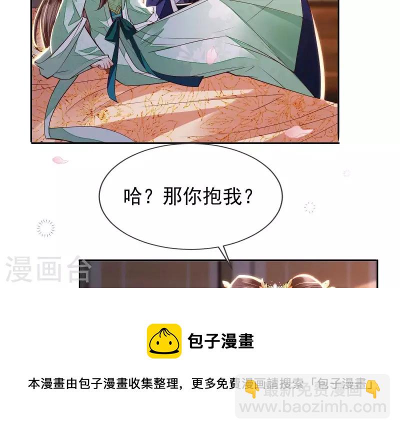 第10话 小姐你没事吧？(1/2)-第10话